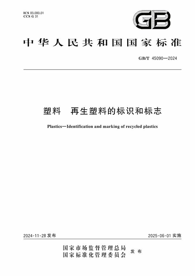 自立 | 參與起草的兩項國家標準獲批發布！